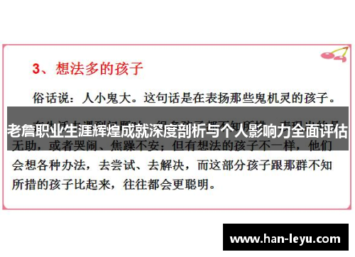 老詹职业生涯辉煌成就深度剖析与个人影响力全面评估